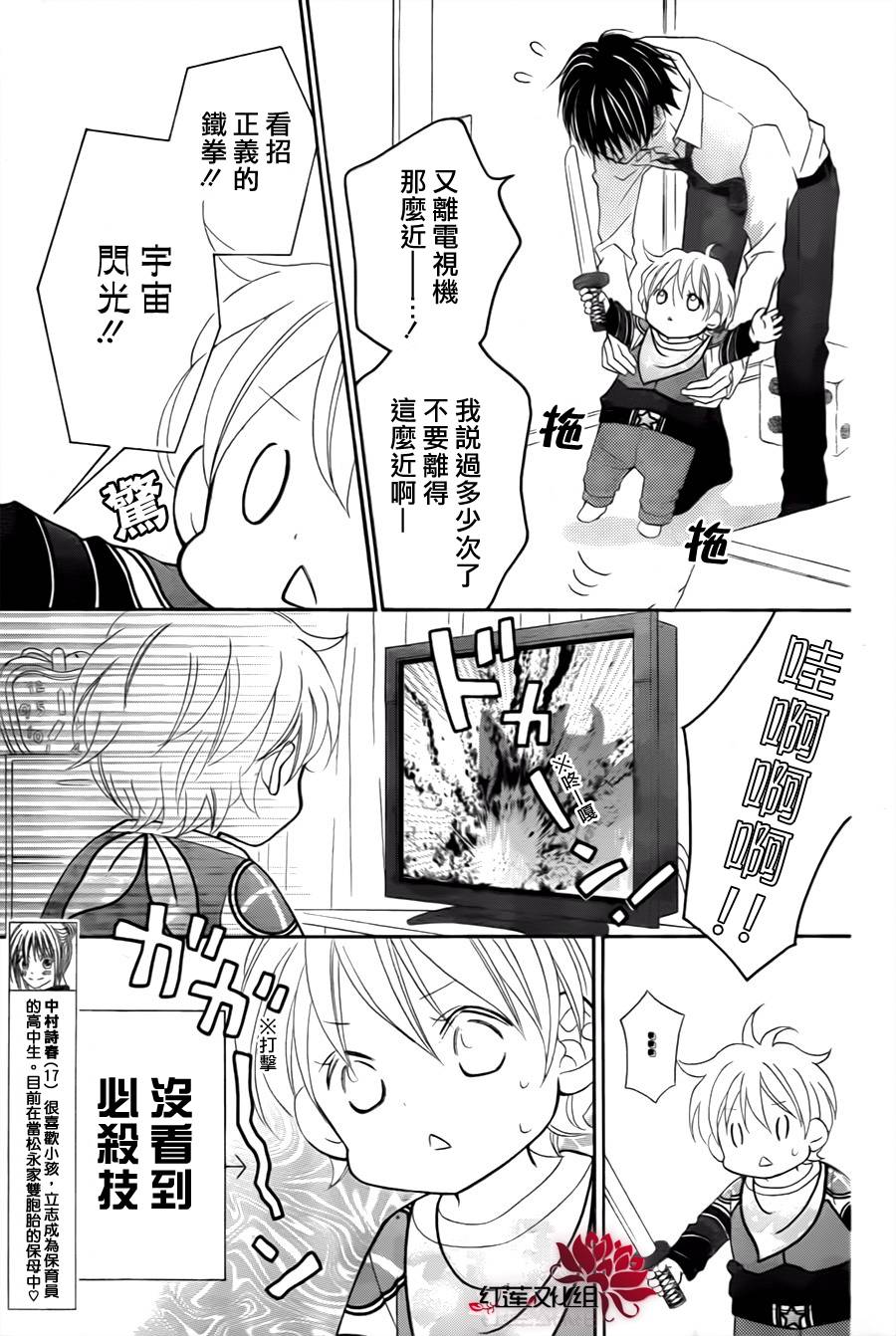 LOVE SO LIFE～温馨的爱～韩漫全集-第72话无删减无遮挡章节图片 