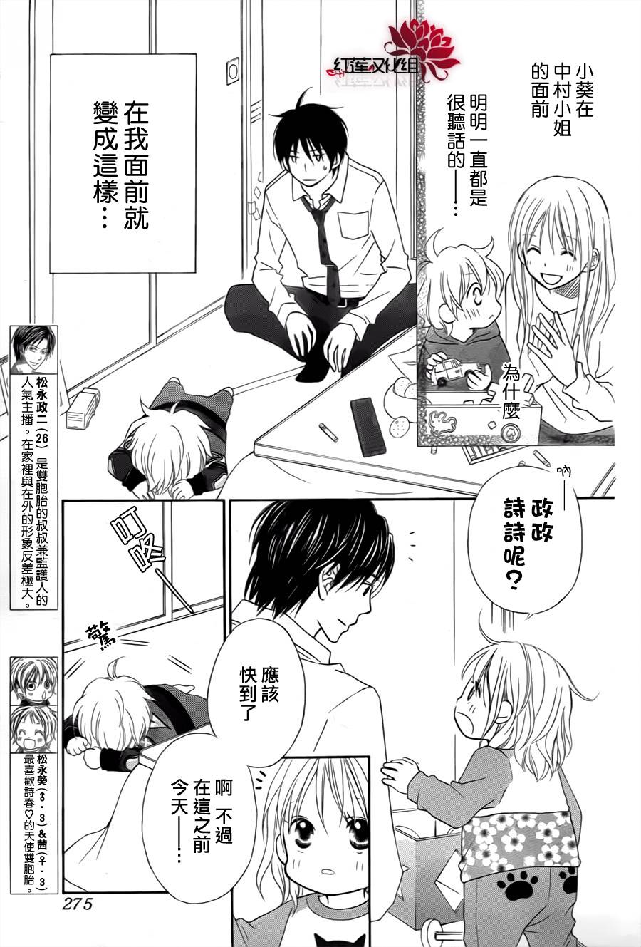 LOVE SO LIFE～温馨的爱～韩漫全集-第72话无删减无遮挡章节图片 