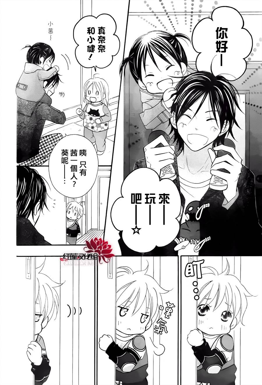 LOVE SO LIFE～温馨的爱～韩漫全集-第72话无删减无遮挡章节图片 