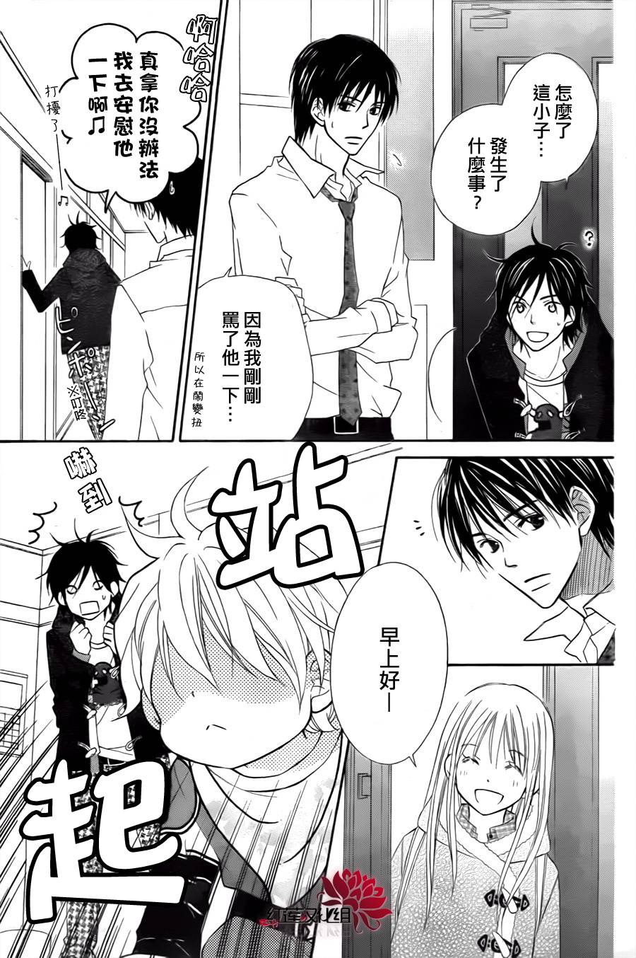 LOVE SO LIFE～温馨的爱～韩漫全集-第72话无删减无遮挡章节图片 