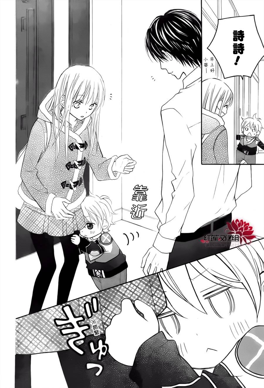 LOVE SO LIFE～温馨的爱～韩漫全集-第72话无删减无遮挡章节图片 