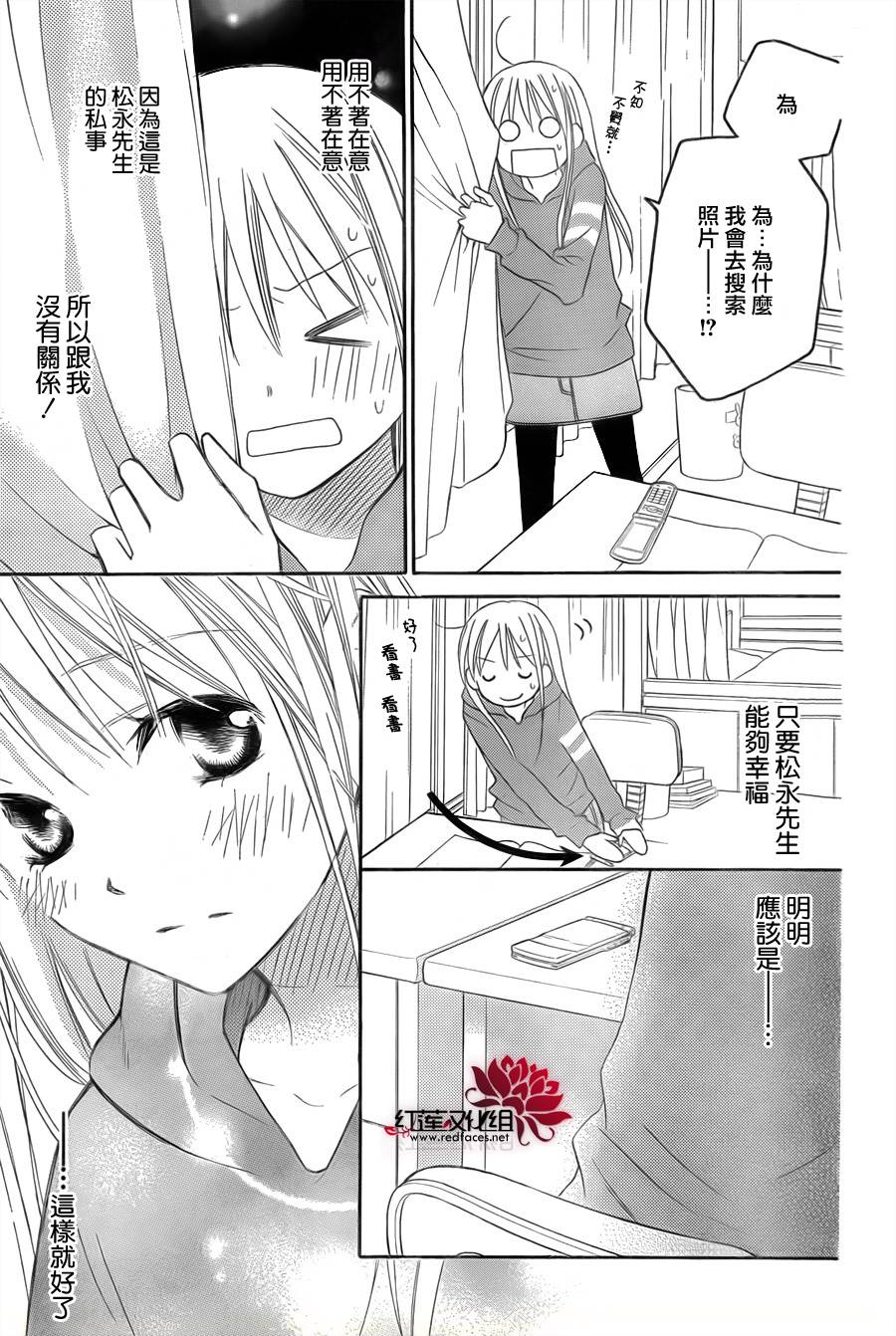 LOVE SO LIFE～温馨的爱～韩漫全集-第73话无删减无遮挡章节图片 