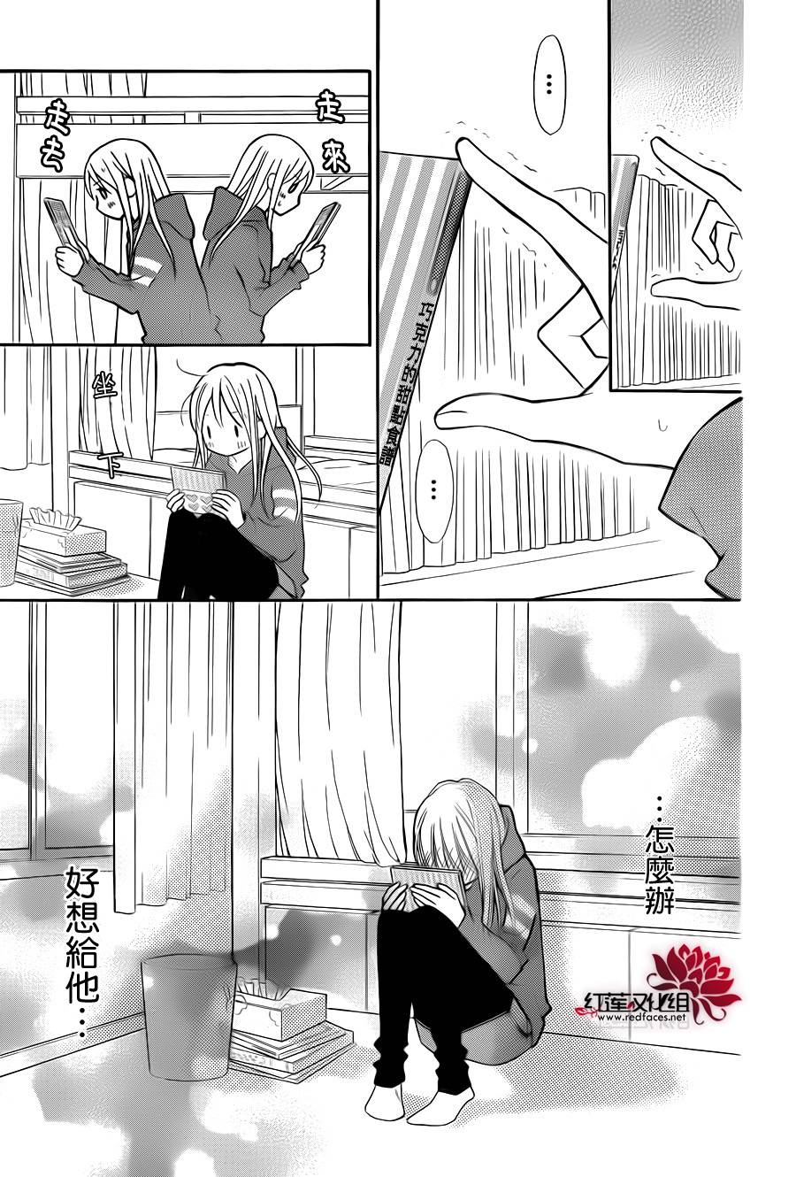 LOVE SO LIFE～温馨的爱～韩漫全集-第73话无删减无遮挡章节图片 