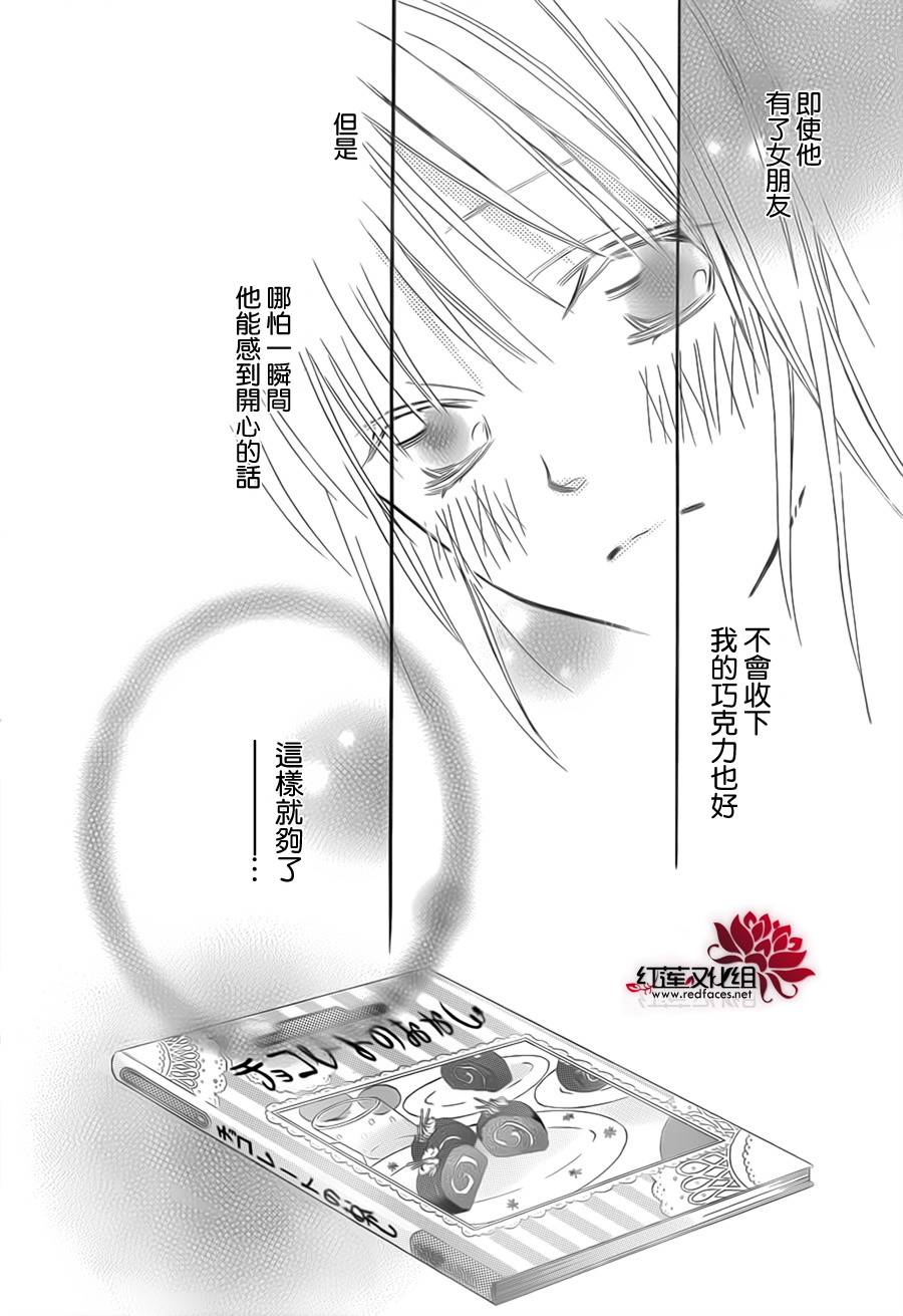 LOVE SO LIFE～温馨的爱～韩漫全集-第73话无删减无遮挡章节图片 