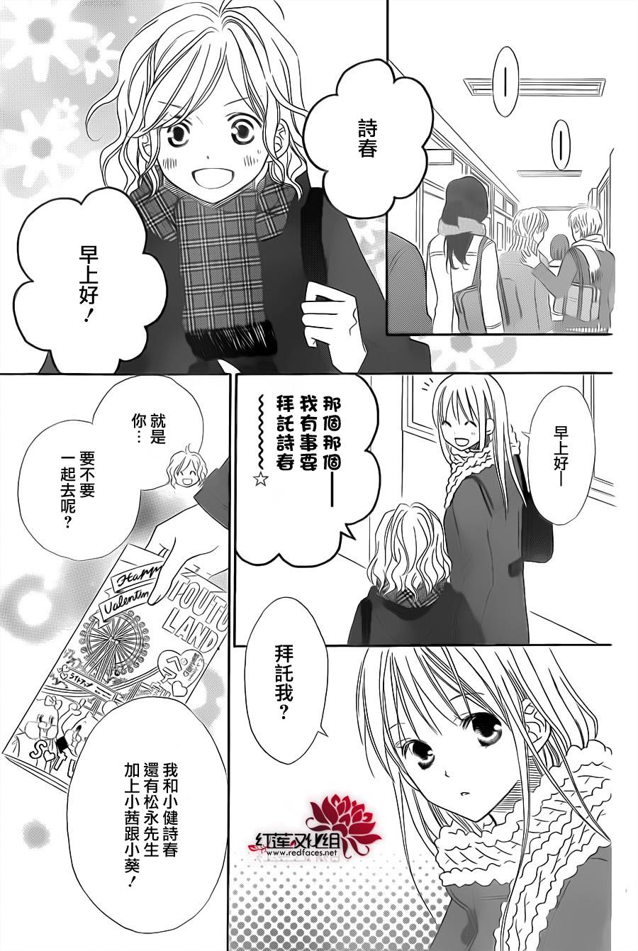 LOVE SO LIFE～温馨的爱～韩漫全集-第73话无删减无遮挡章节图片 