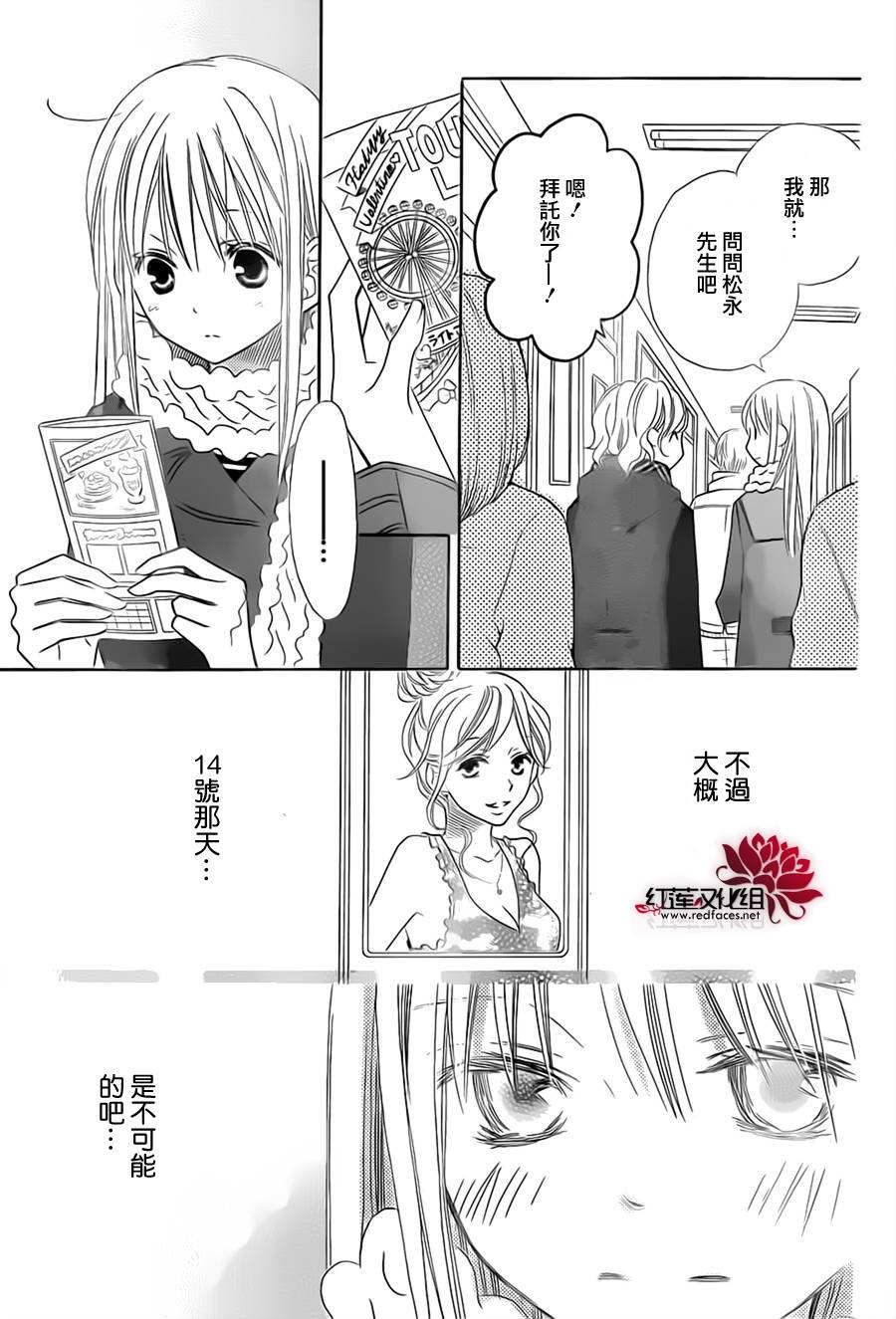 LOVE SO LIFE～温馨的爱～韩漫全集-第73话无删减无遮挡章节图片 