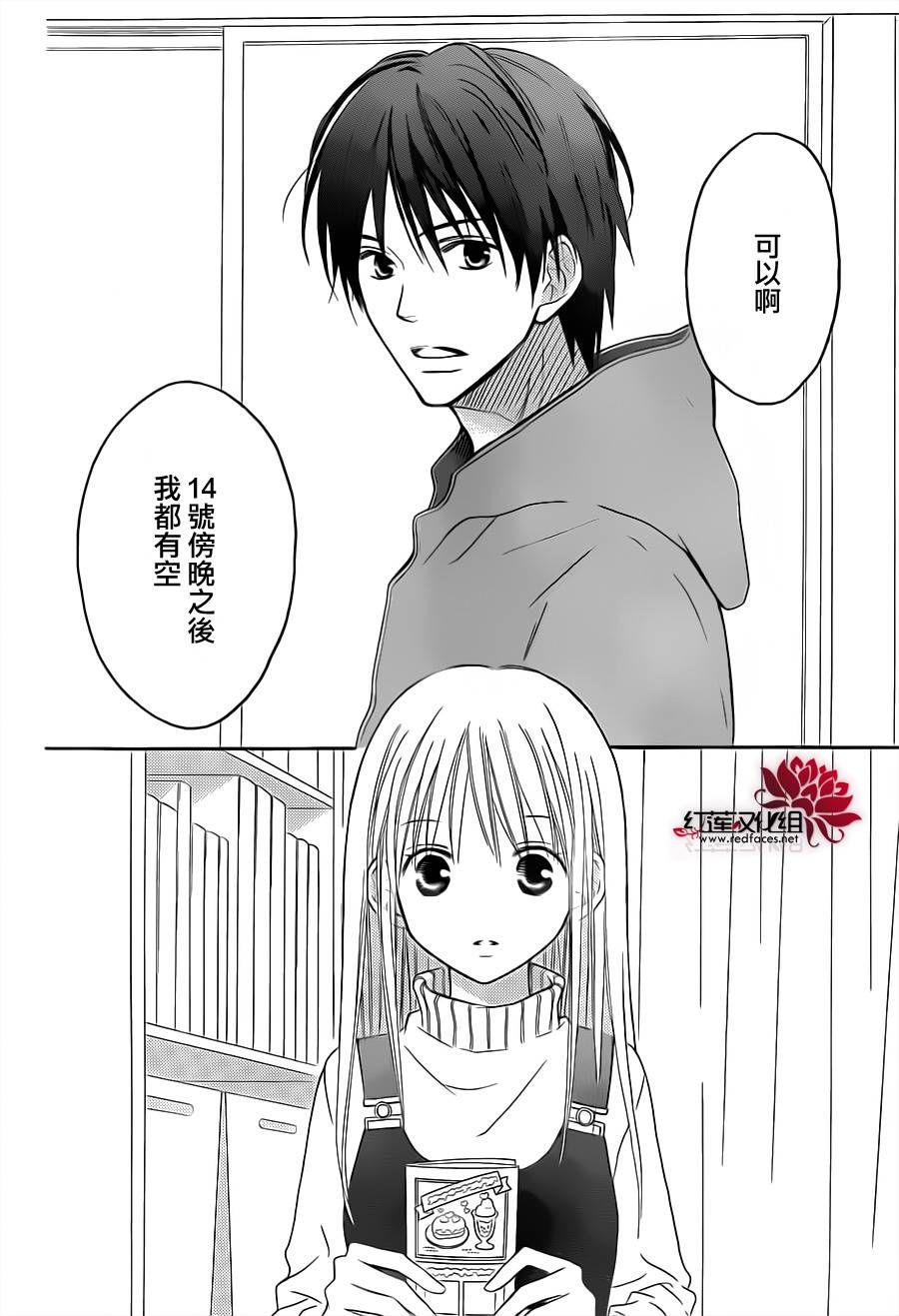 LOVE SO LIFE～温馨的爱～韩漫全集-第73话无删减无遮挡章节图片 