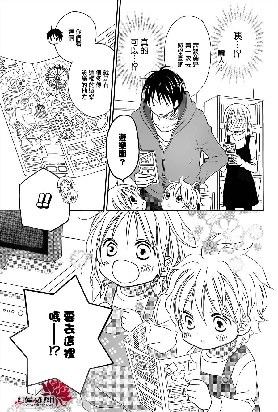 LOVE SO LIFE～温馨的爱～韩漫全集-第73话无删减无遮挡章节图片 