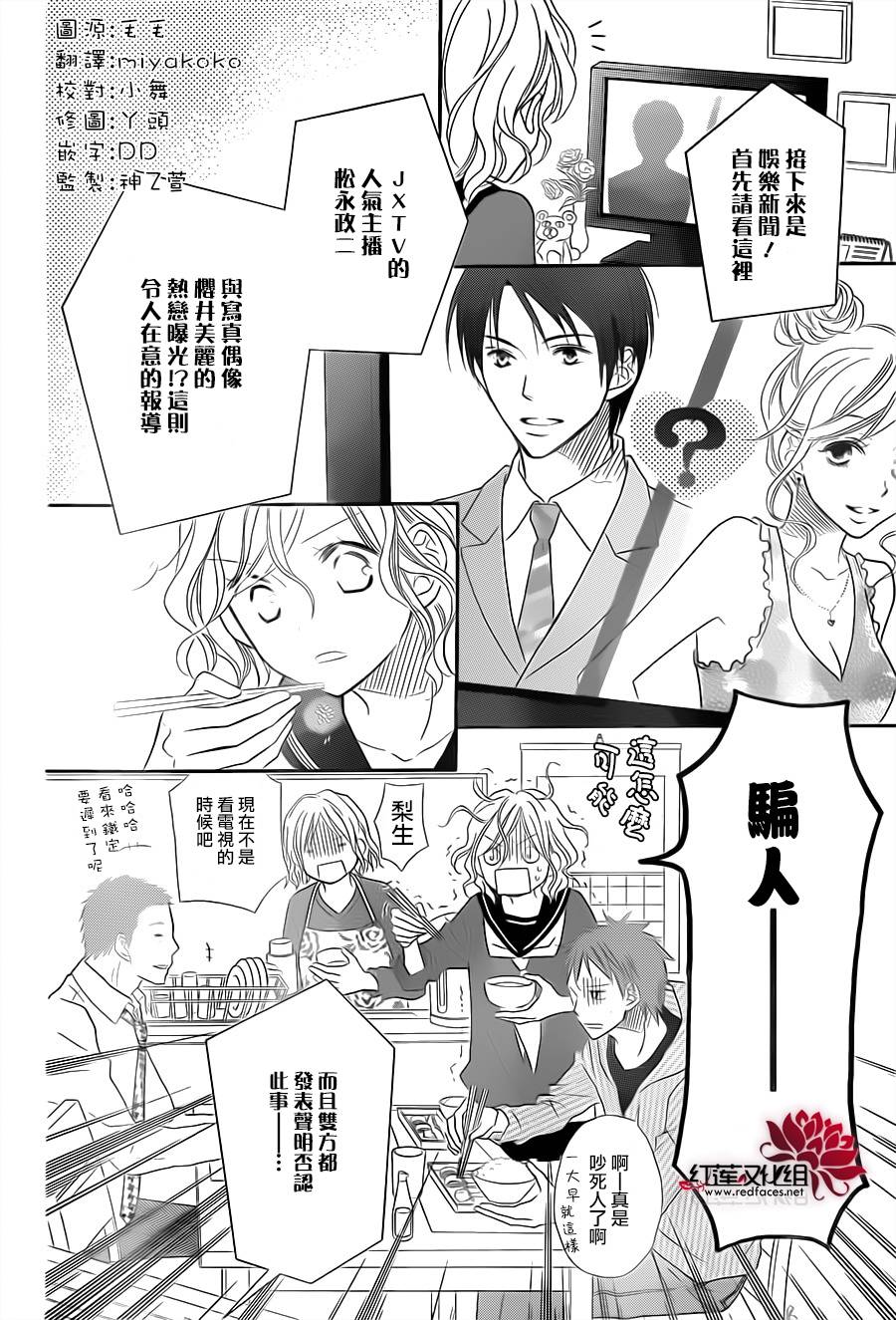 LOVE SO LIFE～温馨的爱～韩漫全集-第73话无删减无遮挡章节图片 