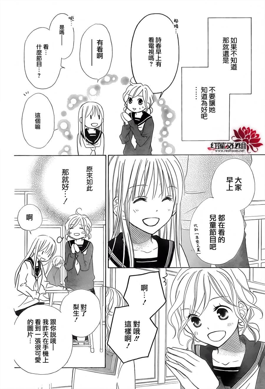 LOVE SO LIFE～温馨的爱～韩漫全集-第73话无删减无遮挡章节图片 