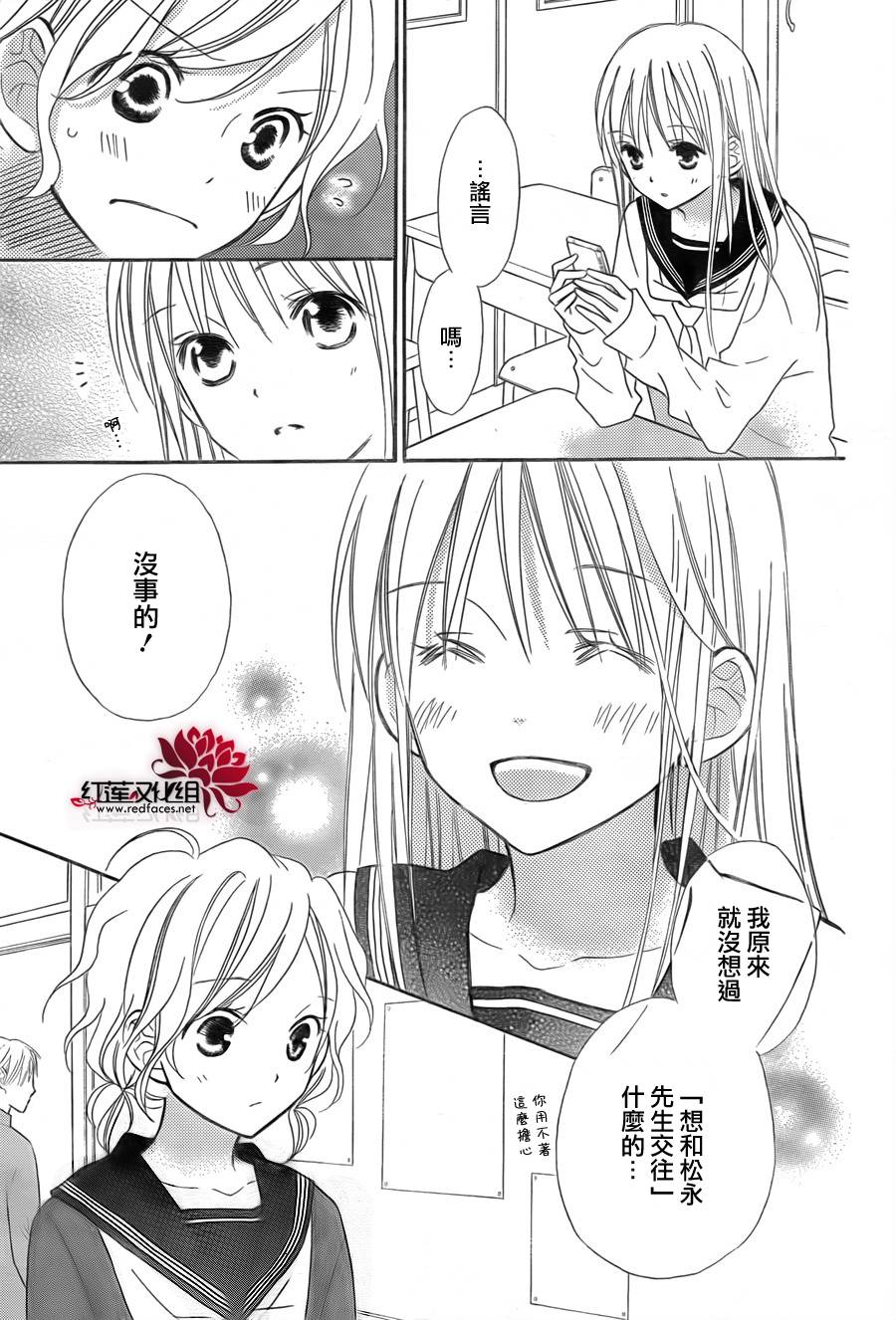 LOVE SO LIFE～温馨的爱～韩漫全集-第73话无删减无遮挡章节图片 