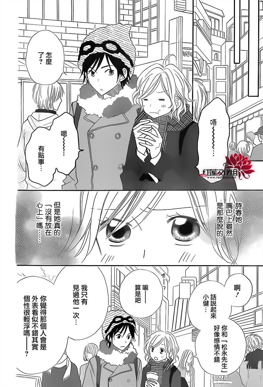 LOVE SO LIFE～温馨的爱～韩漫全集-第73话无删减无遮挡章节图片 