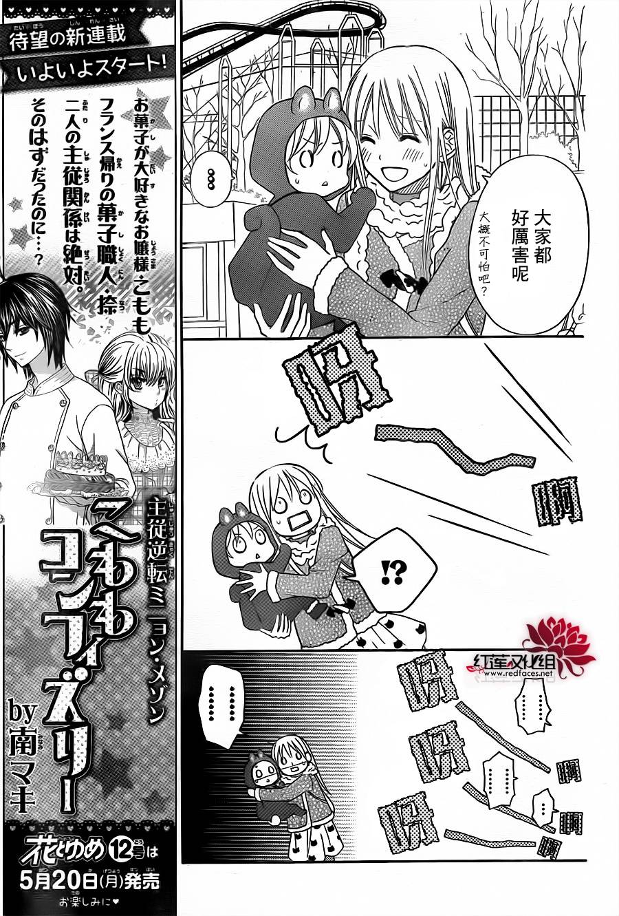 LOVE SO LIFE～温馨的爱～韩漫全集-第74话无删减无遮挡章节图片 