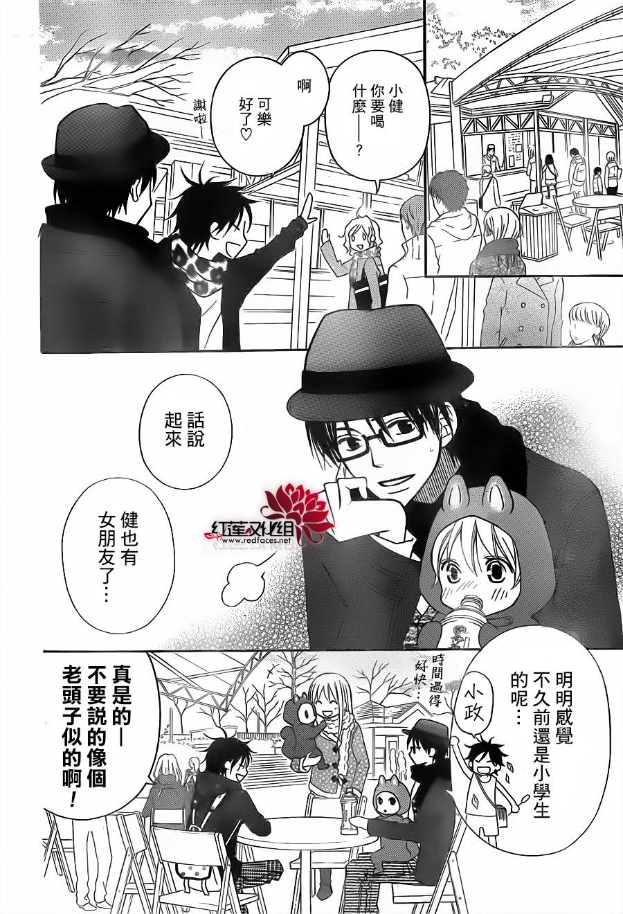 LOVE SO LIFE～温馨的爱～韩漫全集-第74话无删减无遮挡章节图片 