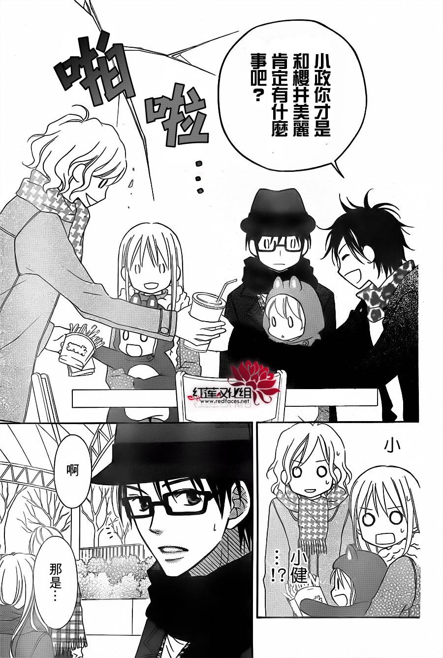 LOVE SO LIFE～温馨的爱～韩漫全集-第74话无删减无遮挡章节图片 