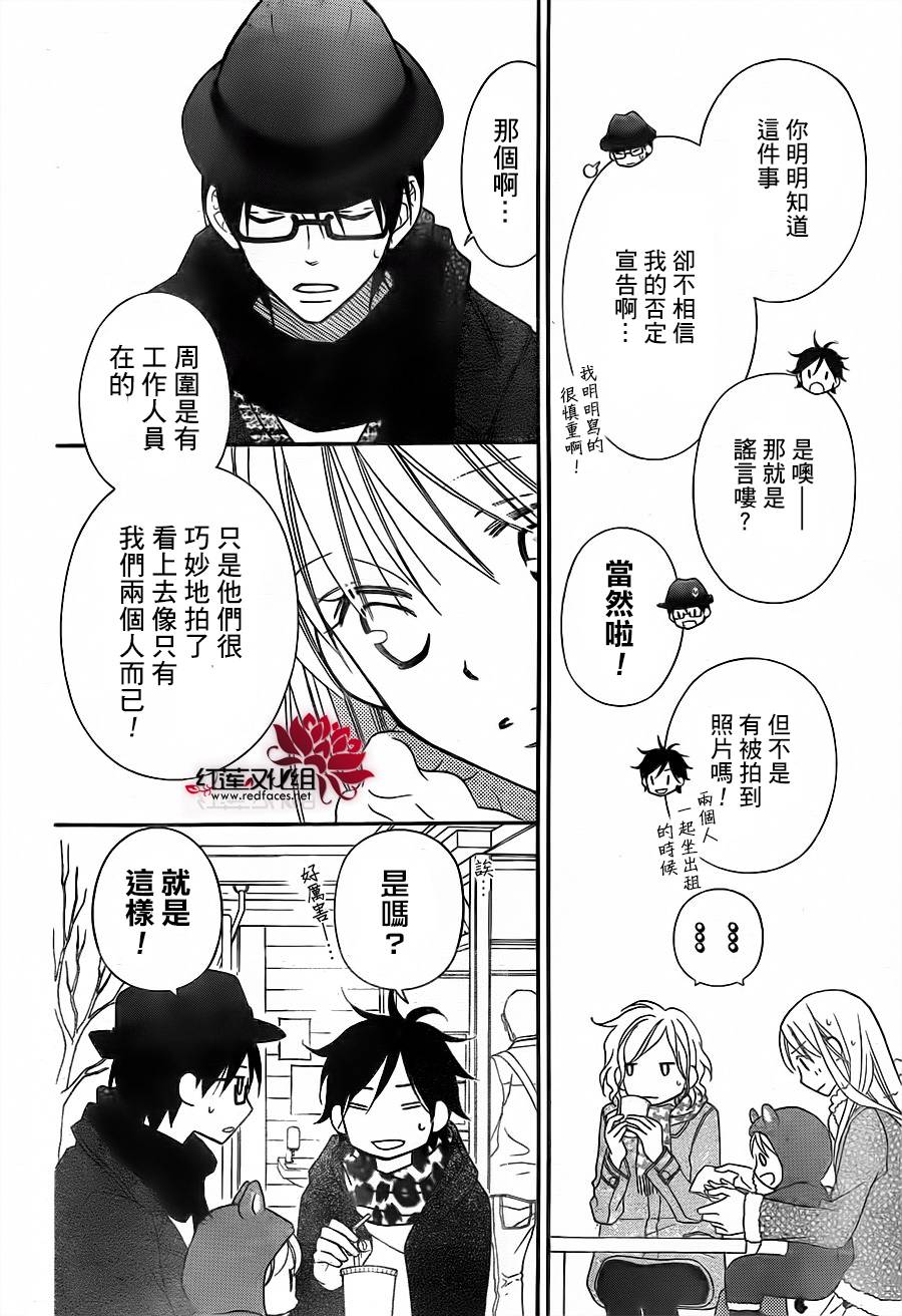 LOVE SO LIFE～温馨的爱～韩漫全集-第74话无删减无遮挡章节图片 