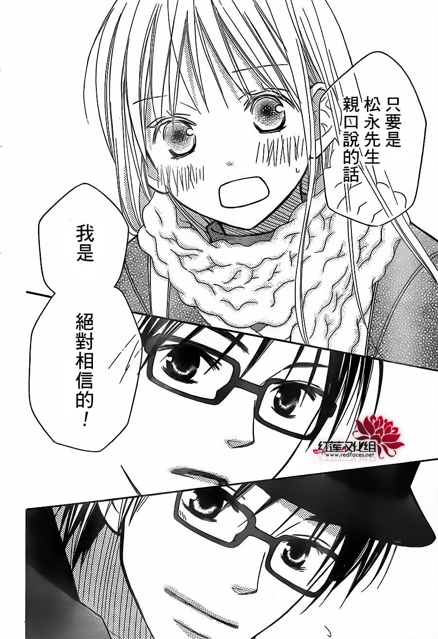 LOVE SO LIFE～温馨的爱～韩漫全集-第74话无删减无遮挡章节图片 