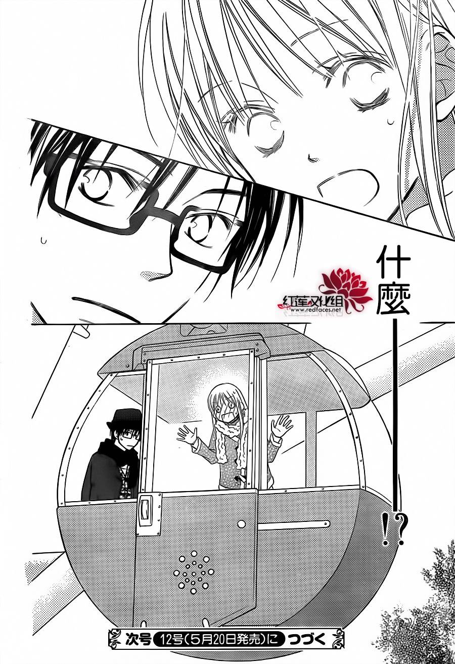 LOVE SO LIFE～温馨的爱～韩漫全集-第74话无删减无遮挡章节图片 