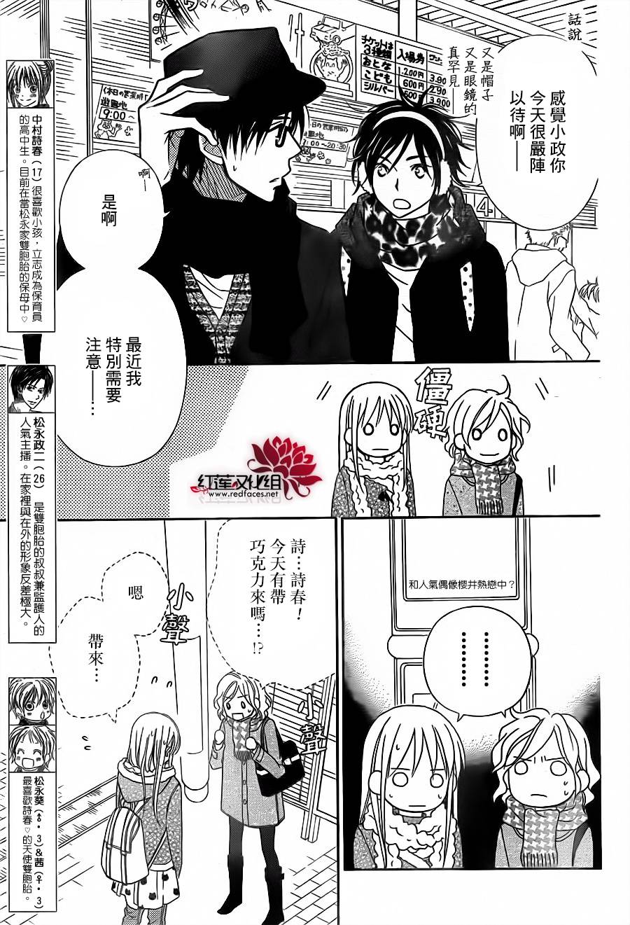 LOVE SO LIFE～温馨的爱～韩漫全集-第74话无删减无遮挡章节图片 