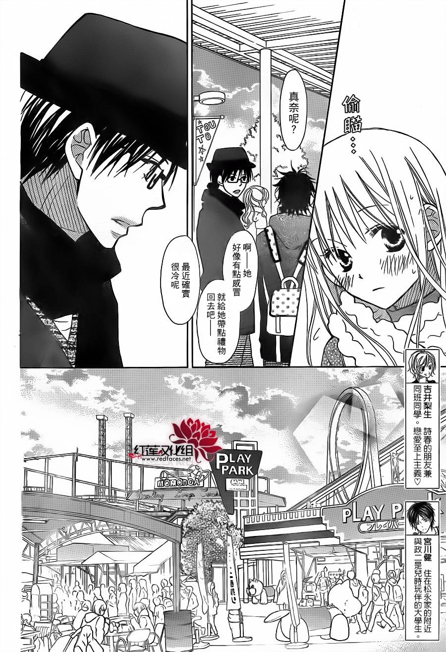 LOVE SO LIFE～温馨的爱～韩漫全集-第74话无删减无遮挡章节图片 