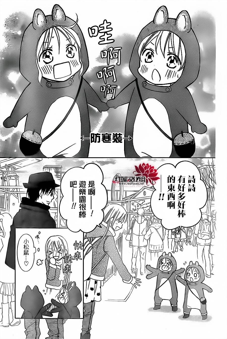 LOVE SO LIFE～温馨的爱～韩漫全集-第74话无删减无遮挡章节图片 