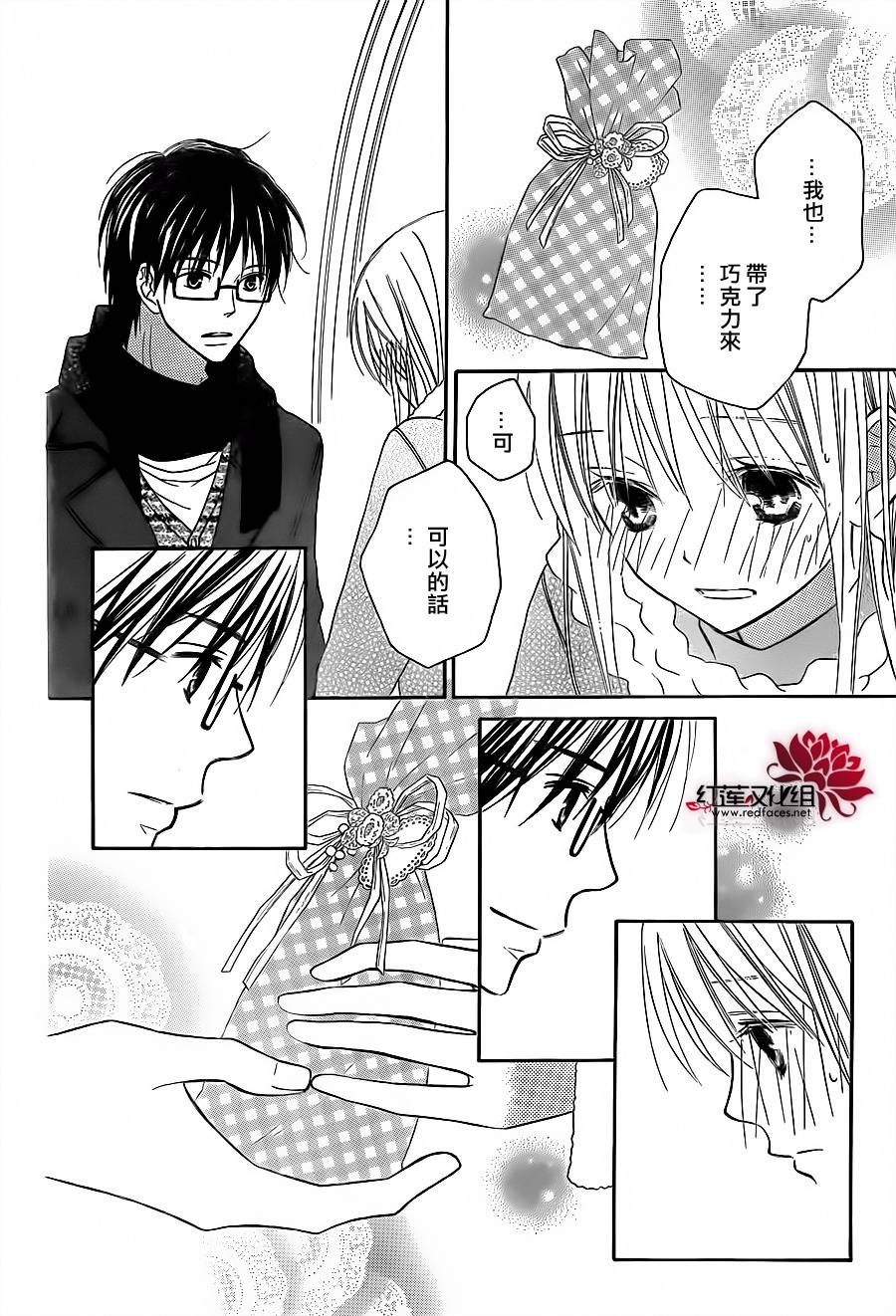 LOVE SO LIFE～温馨的爱～韩漫全集-第75话无删减无遮挡章节图片 