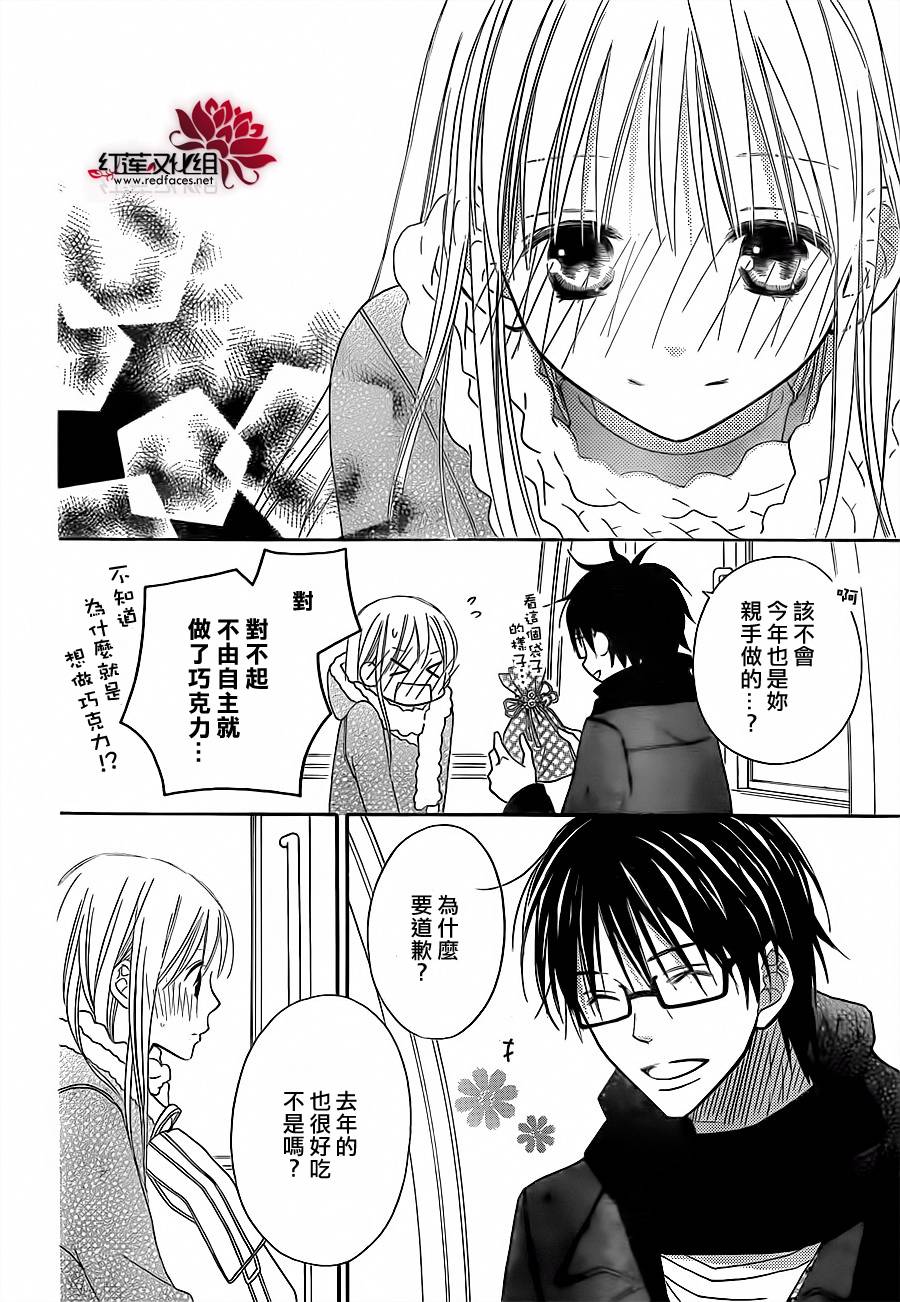 LOVE SO LIFE～温馨的爱～韩漫全集-第75话无删减无遮挡章节图片 