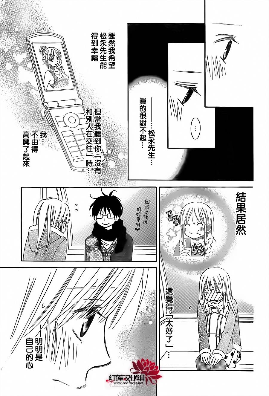 LOVE SO LIFE～温馨的爱～韩漫全集-第75话无删减无遮挡章节图片 