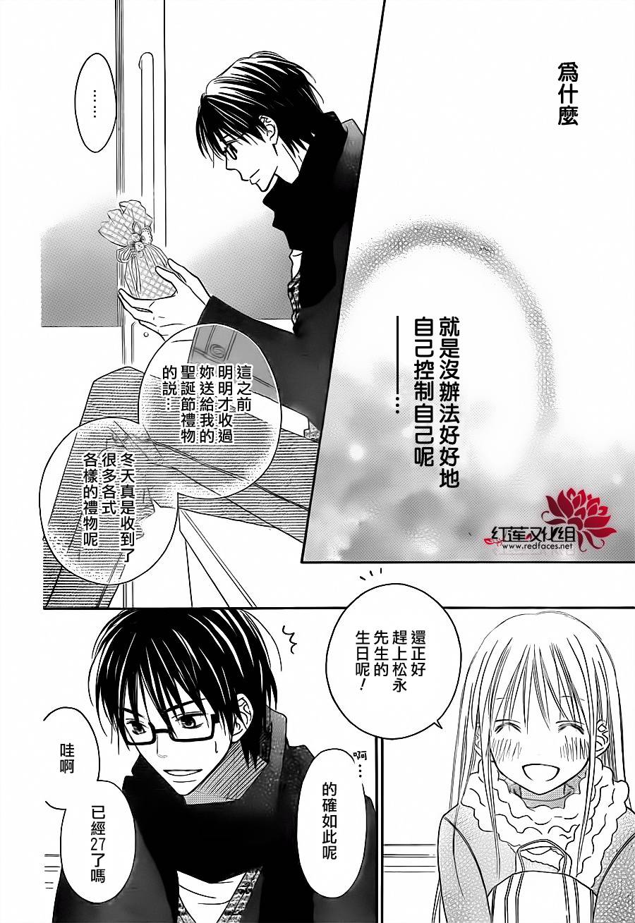 LOVE SO LIFE～温馨的爱～韩漫全集-第75话无删减无遮挡章节图片 
