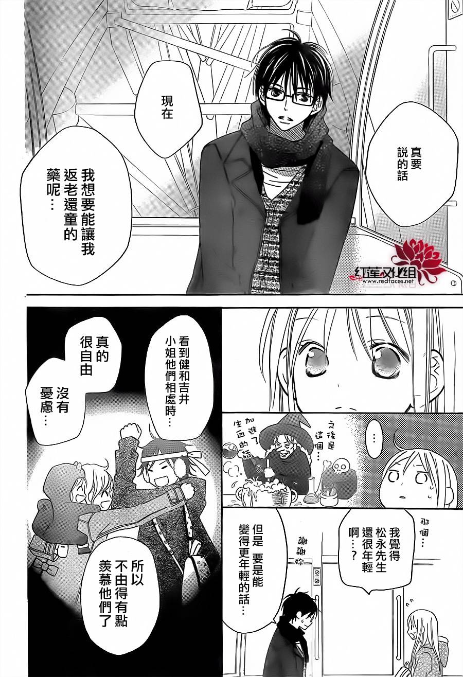 LOVE SO LIFE～温馨的爱～韩漫全集-第75话无删减无遮挡章节图片 