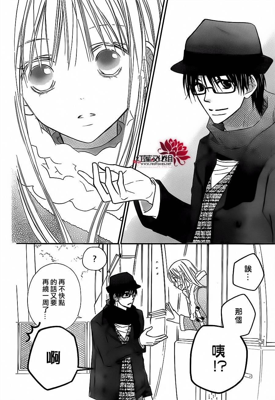 LOVE SO LIFE～温馨的爱～韩漫全集-第75话无删减无遮挡章节图片 