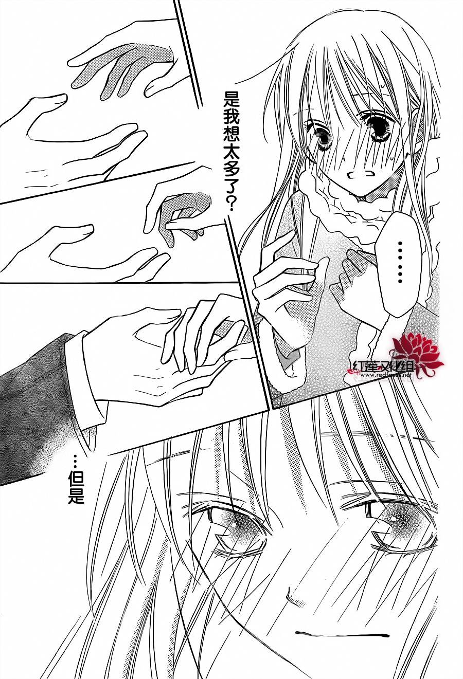 LOVE SO LIFE～温馨的爱～韩漫全集-第75话无删减无遮挡章节图片 