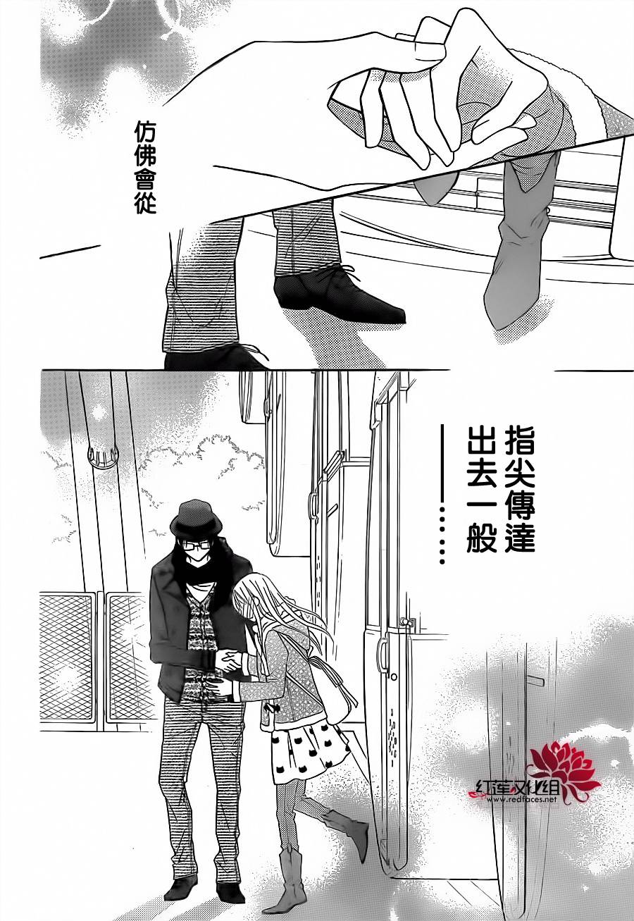 LOVE SO LIFE～温馨的爱～韩漫全集-第75话无删减无遮挡章节图片 