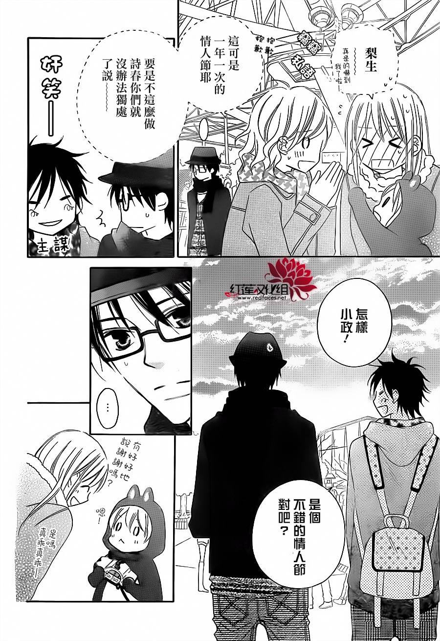 LOVE SO LIFE～温馨的爱～韩漫全集-第75话无删减无遮挡章节图片 