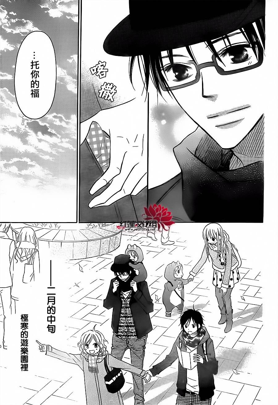 LOVE SO LIFE～温馨的爱～韩漫全集-第75话无删减无遮挡章节图片 
