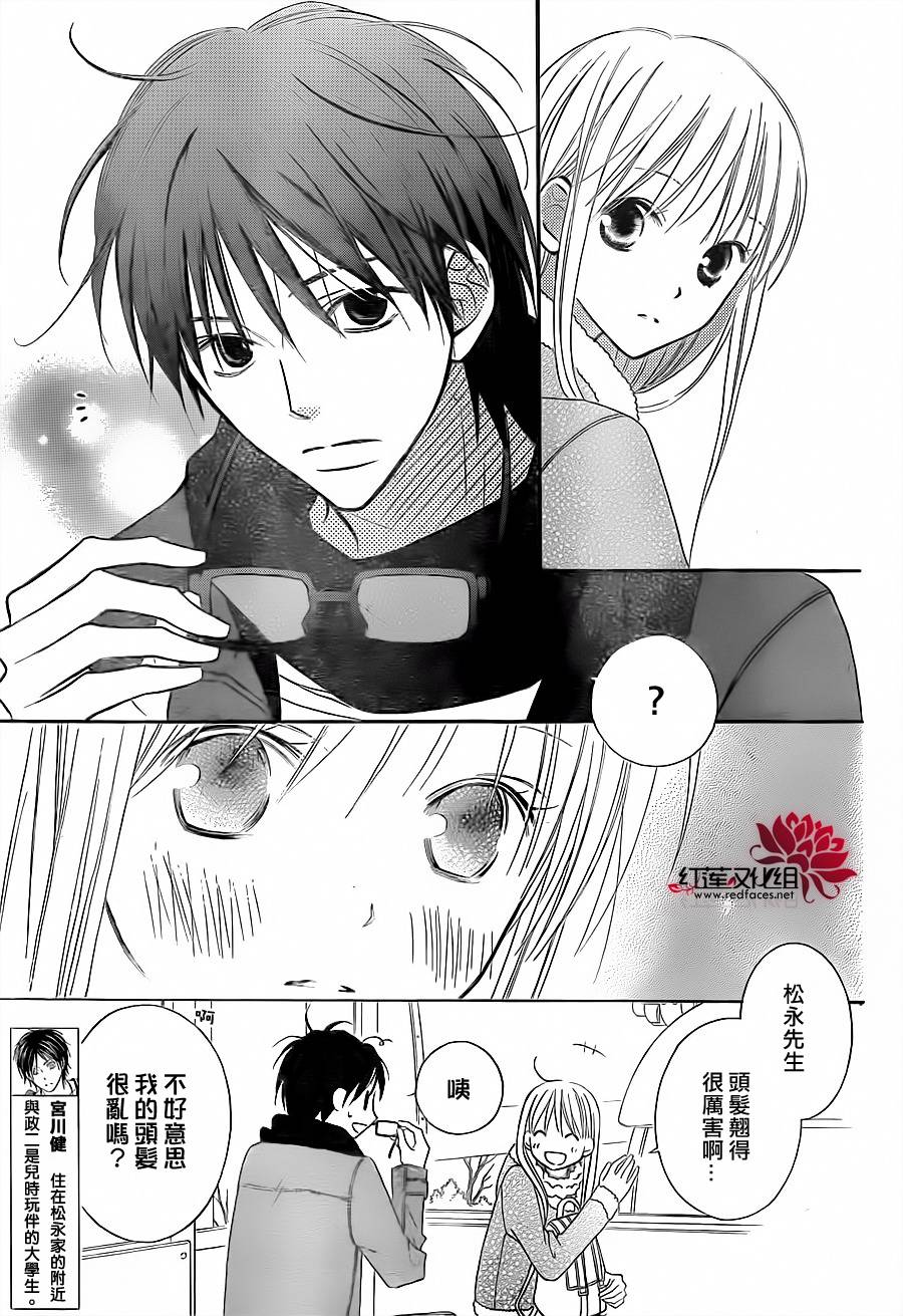 LOVE SO LIFE～温馨的爱～韩漫全集-第75话无删减无遮挡章节图片 