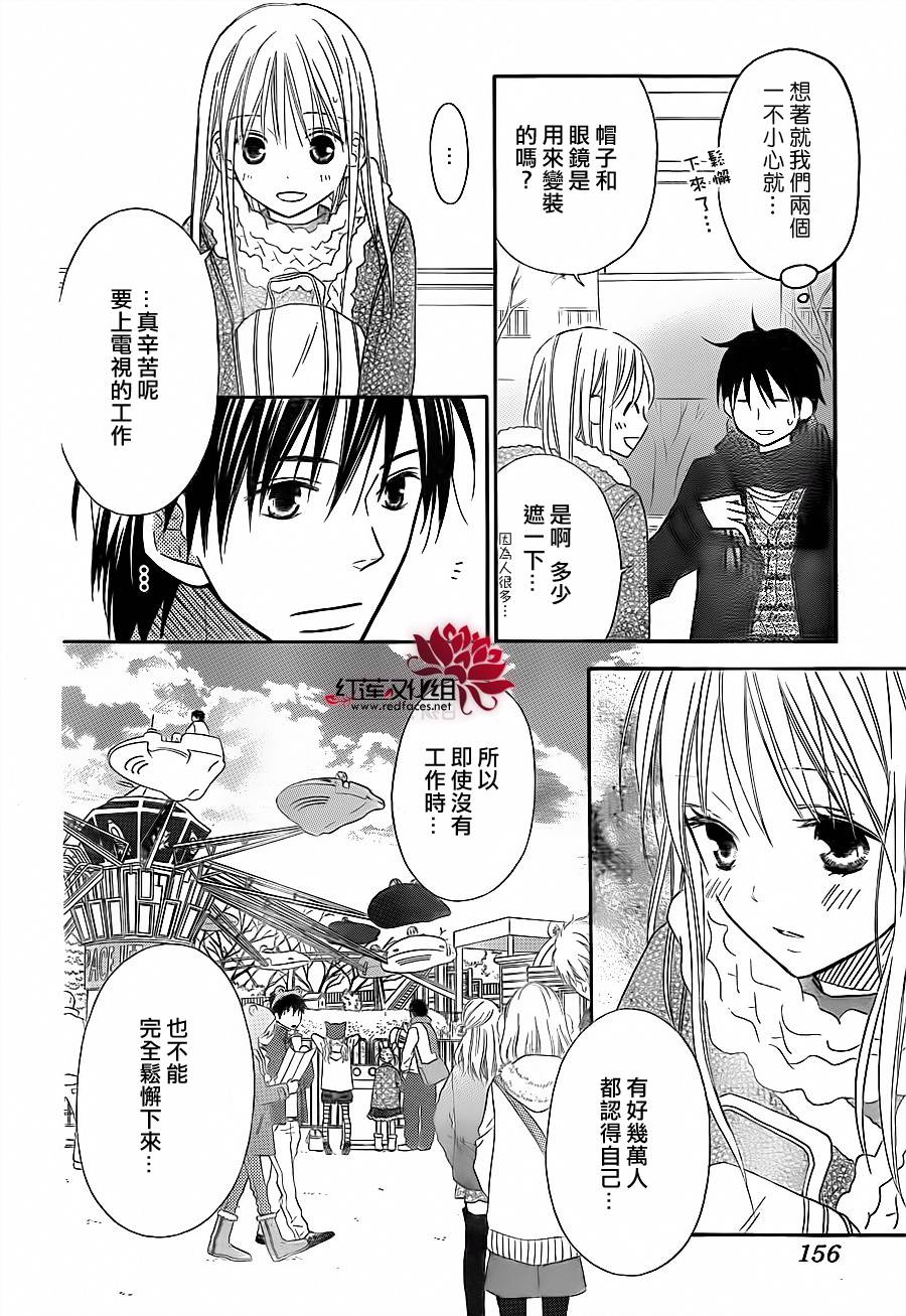 LOVE SO LIFE～温馨的爱～韩漫全集-第75话无删减无遮挡章节图片 