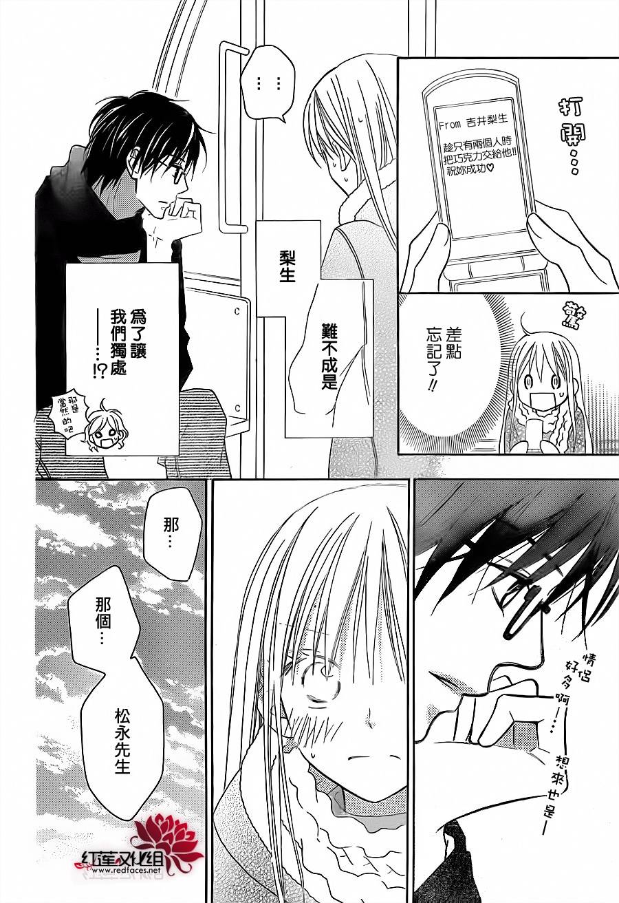 LOVE SO LIFE～温馨的爱～韩漫全集-第75话无删减无遮挡章节图片 