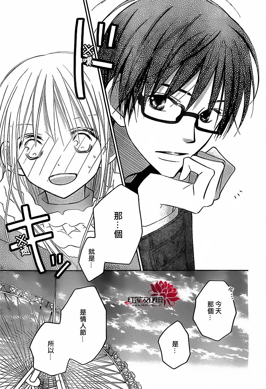 LOVE SO LIFE～温馨的爱～韩漫全集-第75话无删减无遮挡章节图片 