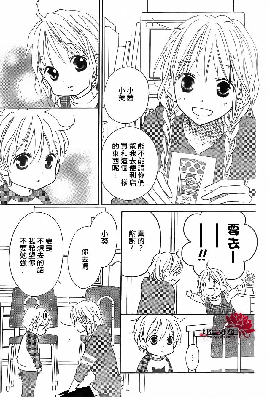 LOVE SO LIFE～温馨的爱～韩漫全集-第76话无删减无遮挡章节图片 