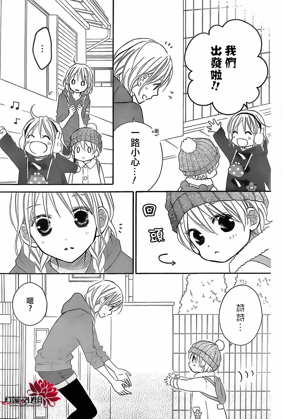LOVE SO LIFE～温馨的爱～韩漫全集-第76话无删减无遮挡章节图片 