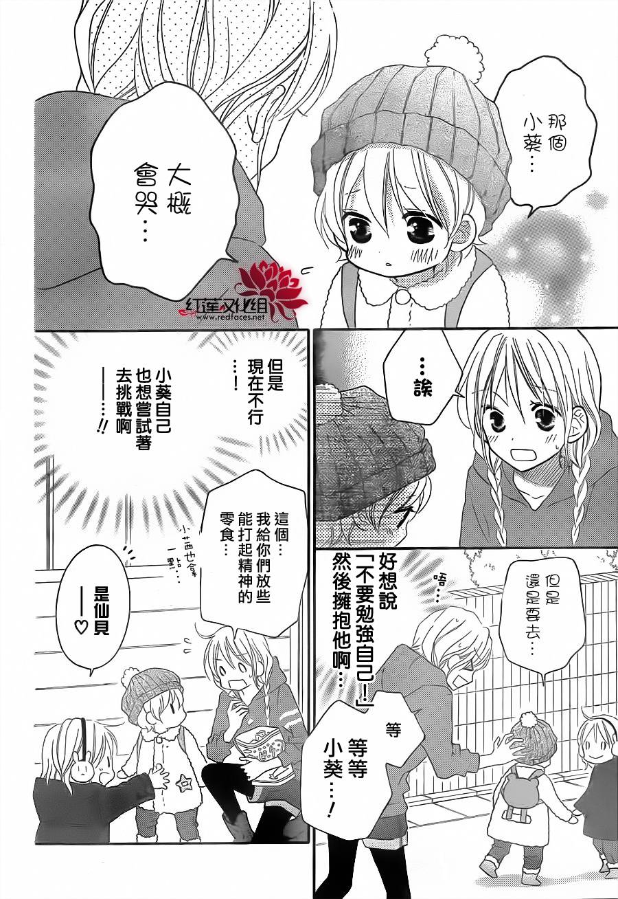 LOVE SO LIFE～温馨的爱～韩漫全集-第76话无删减无遮挡章节图片 