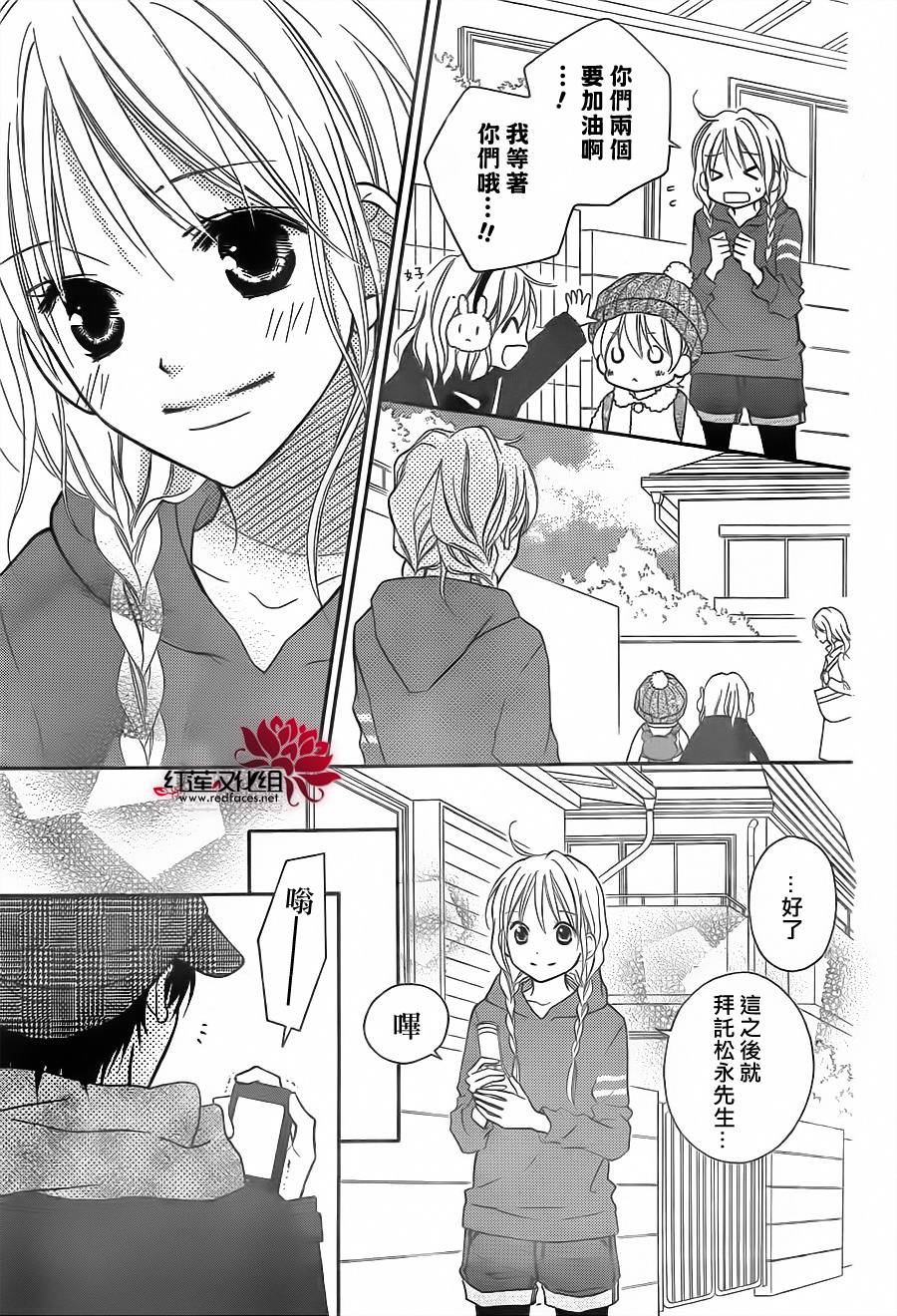 LOVE SO LIFE～温馨的爱～韩漫全集-第76话无删减无遮挡章节图片 