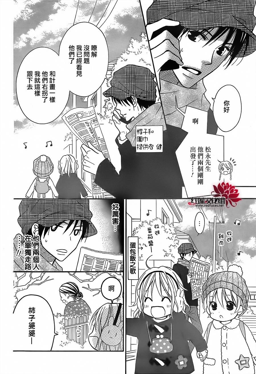 LOVE SO LIFE～温馨的爱～韩漫全集-第76话无删减无遮挡章节图片 