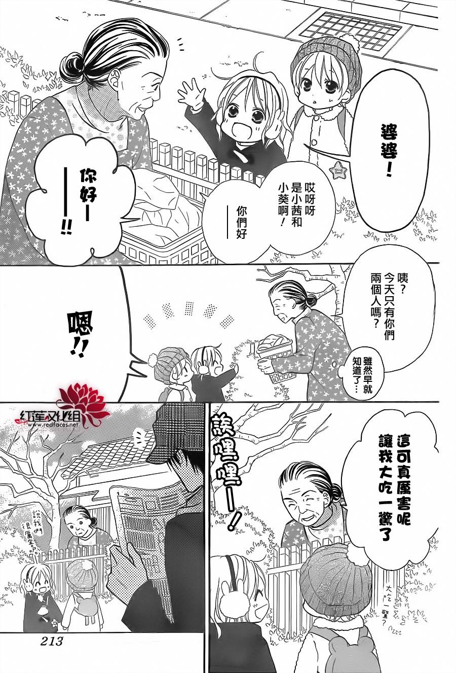 LOVE SO LIFE～温馨的爱～韩漫全集-第76话无删减无遮挡章节图片 