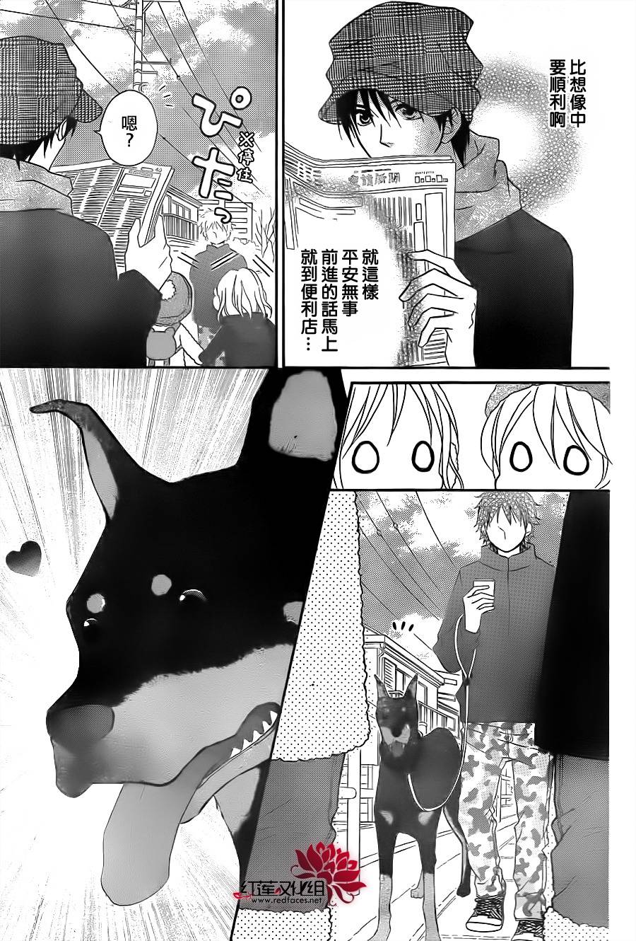 LOVE SO LIFE～温馨的爱～韩漫全集-第76话无删减无遮挡章节图片 