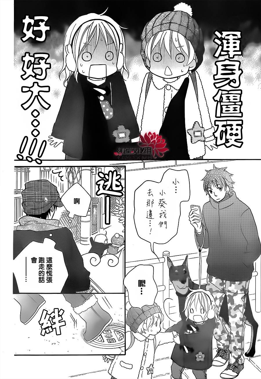 LOVE SO LIFE～温馨的爱～韩漫全集-第76话无删减无遮挡章节图片 