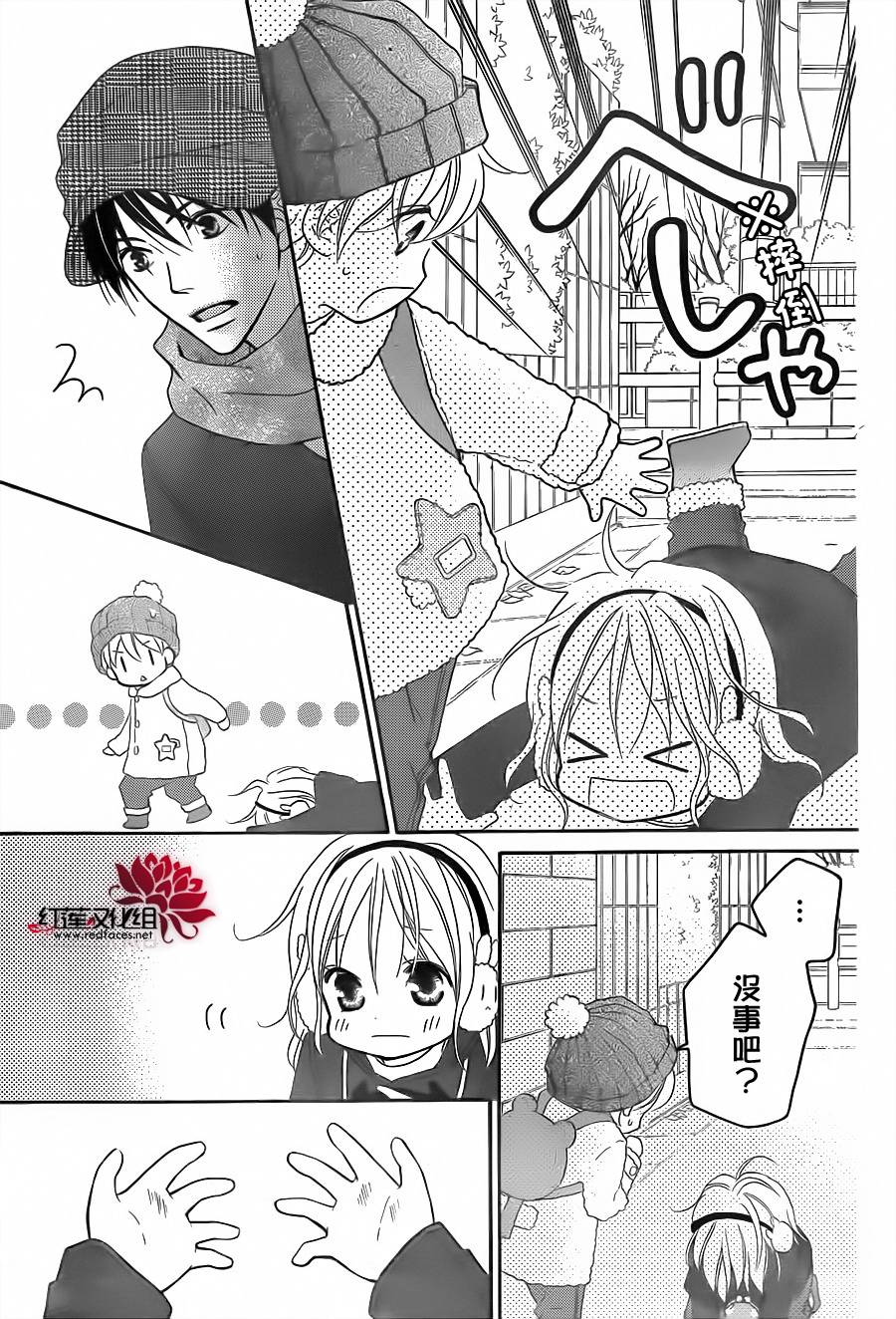 LOVE SO LIFE～温馨的爱～韩漫全集-第76话无删减无遮挡章节图片 