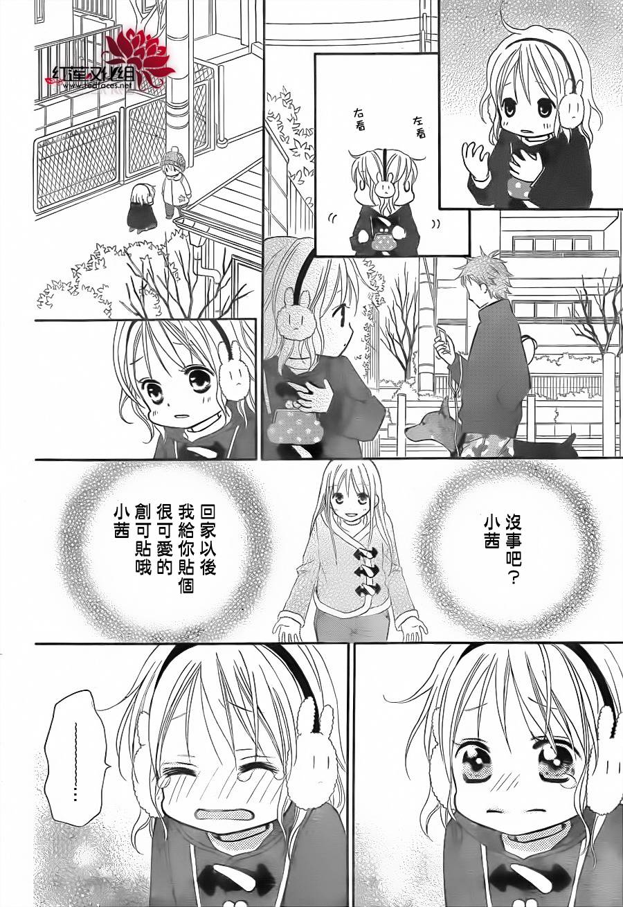 LOVE SO LIFE～温馨的爱～韩漫全集-第76话无删减无遮挡章节图片 