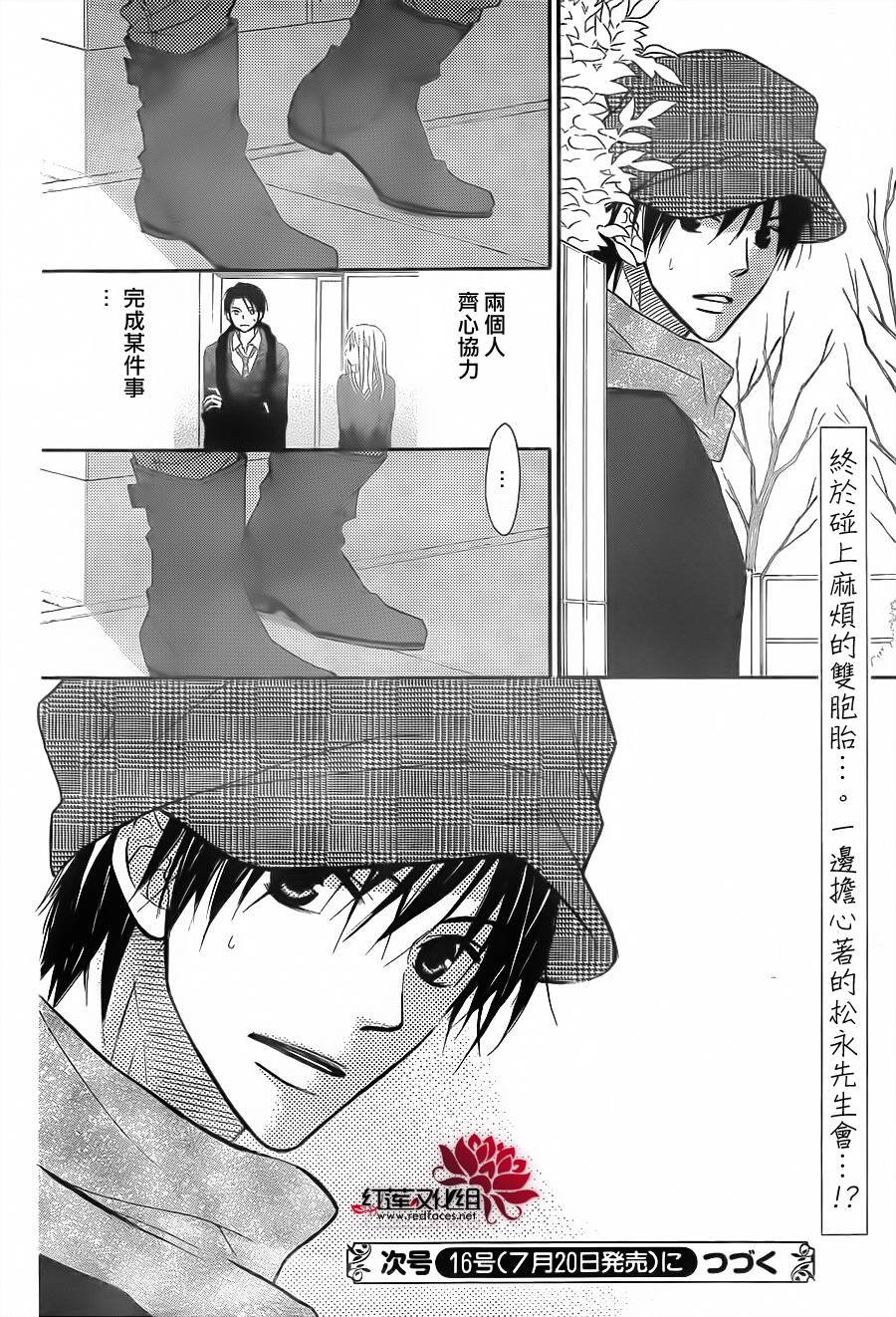 LOVE SO LIFE～温馨的爱～韩漫全集-第76话无删减无遮挡章节图片 